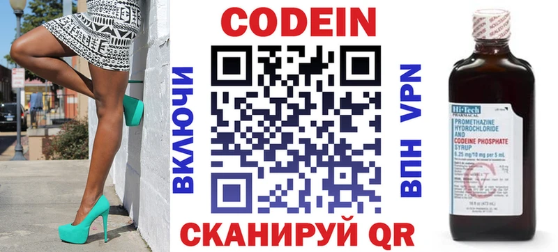 купить наркотик  Данков  Кодеиновый сироп Lean напиток Lean (лин) 