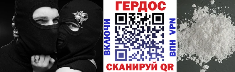ГЕРОИН герыч  Данков 