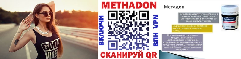 МЕТАДОН мёд hydra как войти Данков