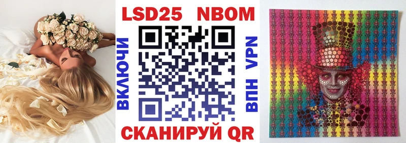 Марки NBOMe 1,5мг  Данков 